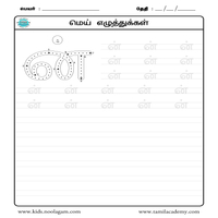Worksheets