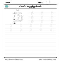 Worksheets