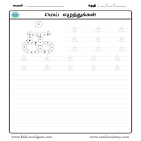 Worksheets