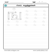 Worksheets