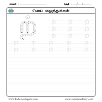 Worksheets