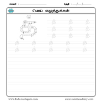 Worksheets