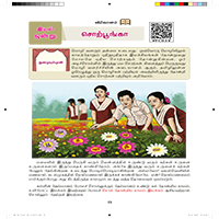 Paadaputhaham
