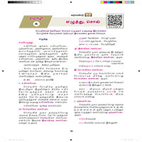 Paadaputhaham