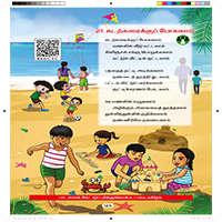 Paadaputhaham