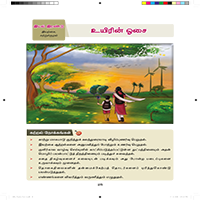 Paadaputhaham