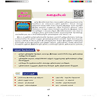 Paadaputhaham