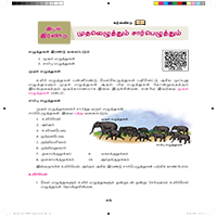 Paadaputhaham
