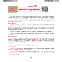 Paadaputhaham