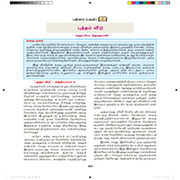 Paadaputhaham