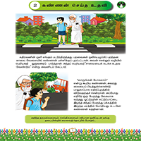 Paadaputhaham
