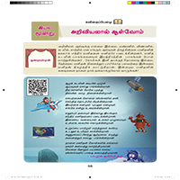Paadaputhaham