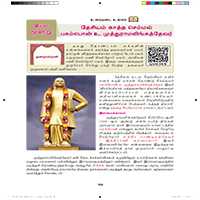 Paadaputhaham