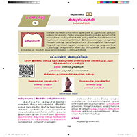 Paadaputhaham