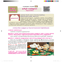 Paadaputhaham