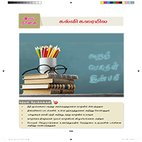 Paadaputhaham