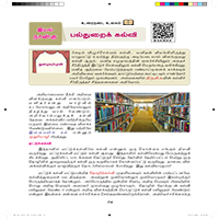 Paadaputhaham