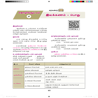 Paadaputhaham