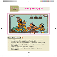 Paadaputhaham