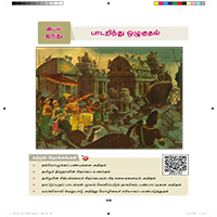 Paadaputhaham