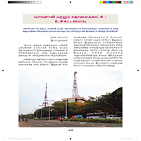 Paadaputhaham