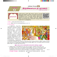 Paadaputhaham