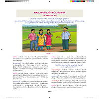 Paadaputhaham