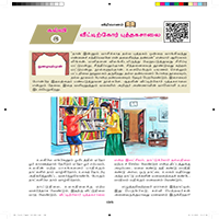 Paadaputhaham