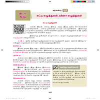 Paadaputhaham