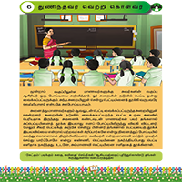 Paadaputhaham