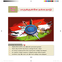 Paadaputhaham