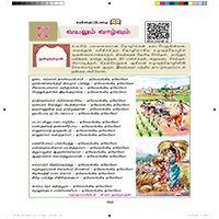 Paadaputhaham