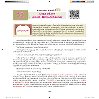 Paadaputhaham