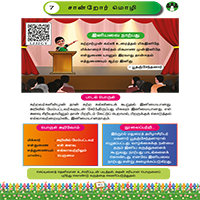 Paadaputhaham