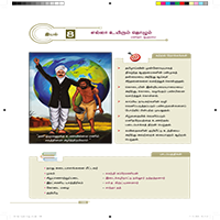 Paadaputhaham