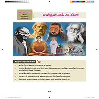 Paadaputhaham