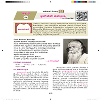 Paadaputhaham