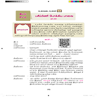 Paadaputhaham