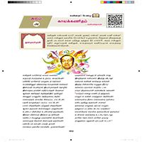 Paadaputhaham