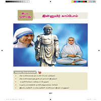 Paadaputhaham