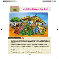 Paadaputhaham