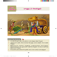 Paadaputhaham