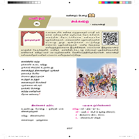 Paadaputhaham